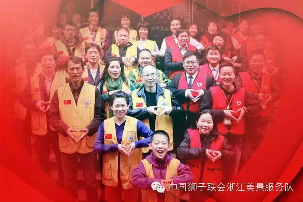 您,为什么加入狮子会?