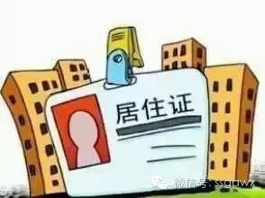 流动人口就业措施_流动人口管理办法图片(3)