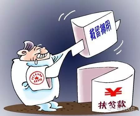 六个从严