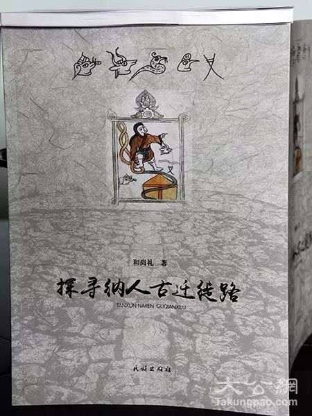 中国古代的人口迁徙_古代人口迁徙图-除了杀官和打仗,朱元璋还干了啥(2)