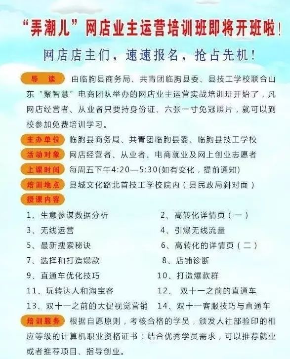 人口学校培训计划内容_人口学校教育计划图片(2)