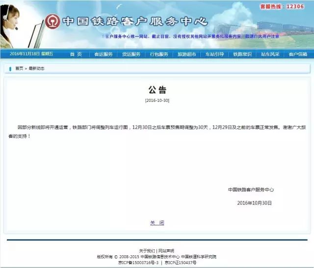 呼和浩特市人口网站_网上办理 呼和浩特生育登记又添新途径