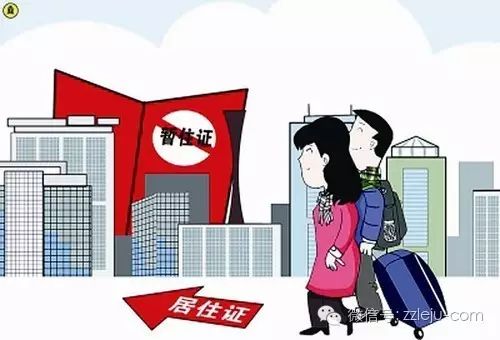 流动人口居住证制度_别以为和你没关系 宁波 0日在全市取消农业户口,农民的权(2)