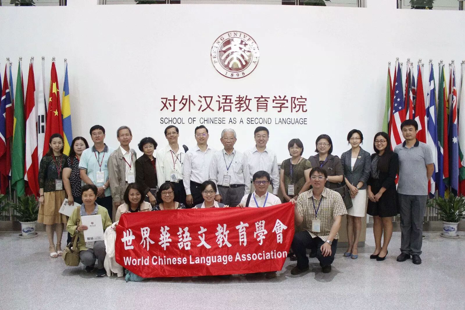 2016年两岸华语文系所师生北京秋令营访问北