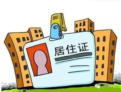 流动人口管理新举措_流动人口管理办法图片