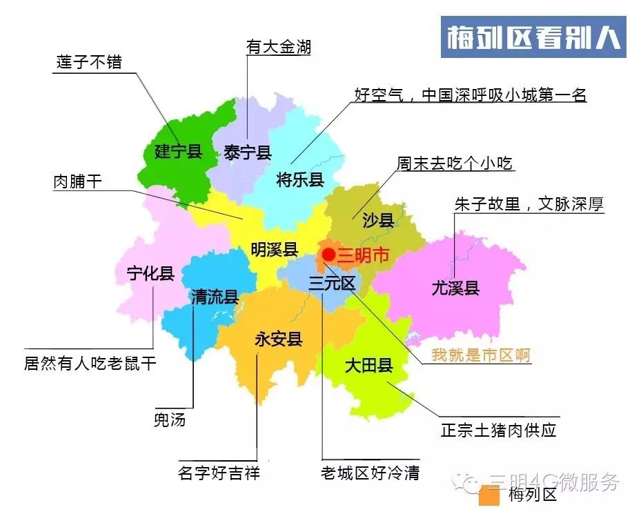 三明地区人口_紧急通知 本周五,三明这些地方别去 事关数万人