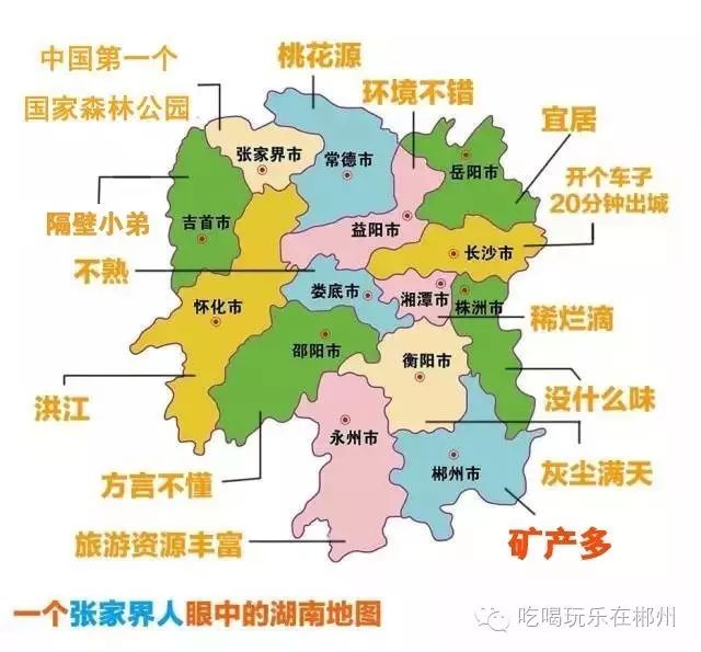 湖南益阳人口_湖南益阳