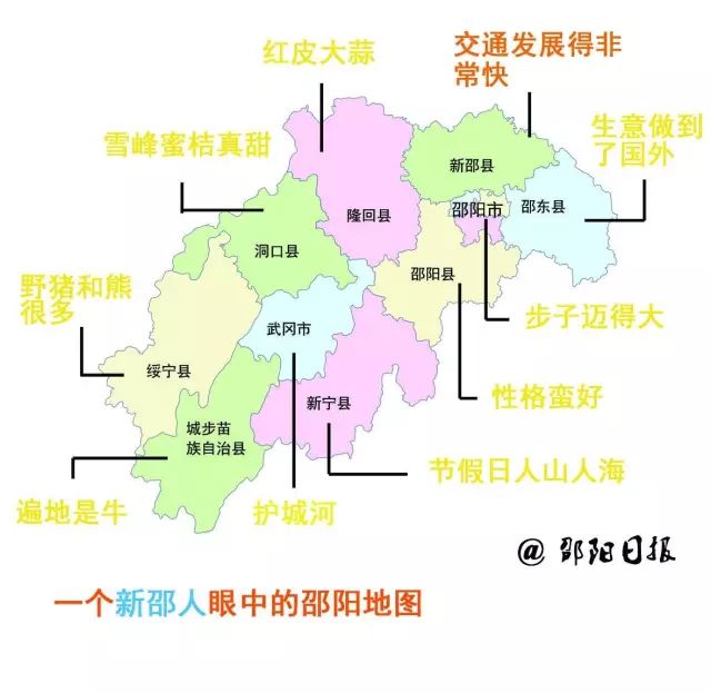 邵阳县人口_一个邵阳人眼中的湖南地图-湖南各地区眼中的湖南地图,郴州竟然