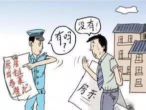 云南省暂住人口管理办法_...出所采取 四项措施 加强出租房屋及流动人口管理