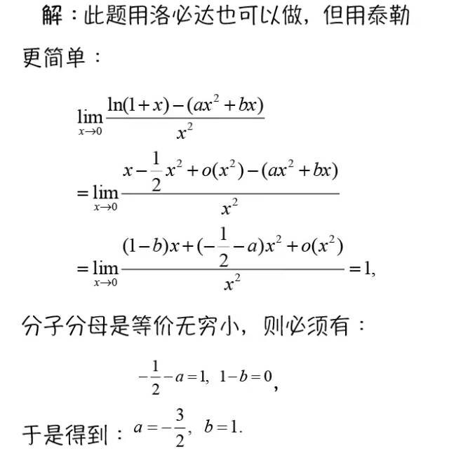 求极限公式