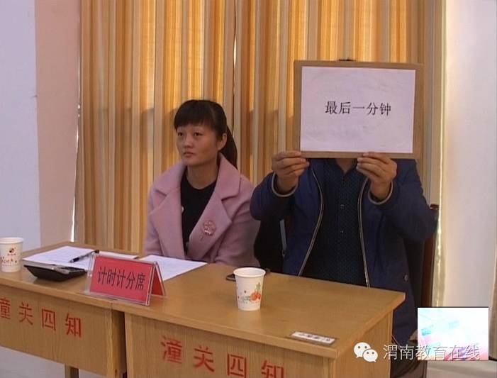 潼关:校长评审述职答辩 推动职级制改革